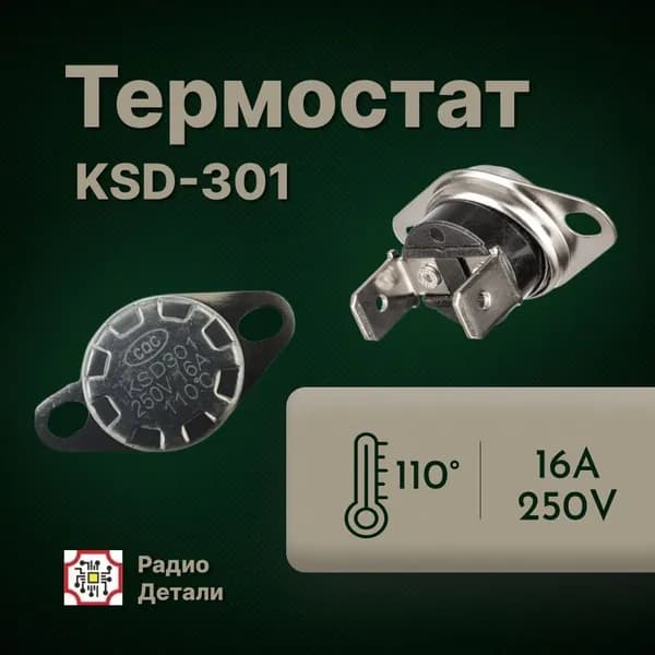 CQC Терморегулятор, термостат до 3500Вт Универсальный, серебристый