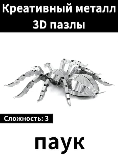 3D сборная металлическая модель пазл "Формула 1". Лазерная резка. Конструктор для взрослых и детей. Уникальная игрушка. Подарок на новый год и день рождение