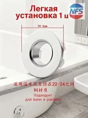 Кольцо латунное для перелива отверстия раковины/ Серебро /Декоративная крышка для перелива