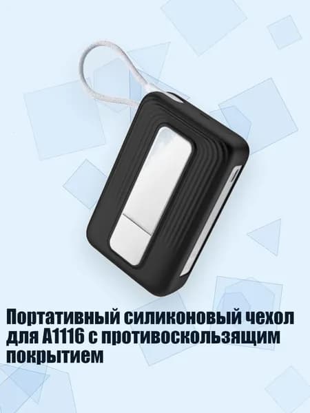 Портативный силиконовый чехол для A1116 с противоскользящим покрытием, Черный