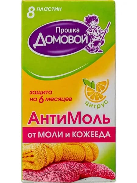 Средство против моли, защита от насекомых, пластины в шкаф, антимоль с запахом цитруса, 8 пластин