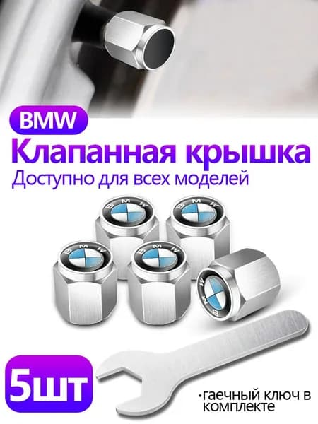 AHQ Защита внешних частей автомобиля, 5 шт.