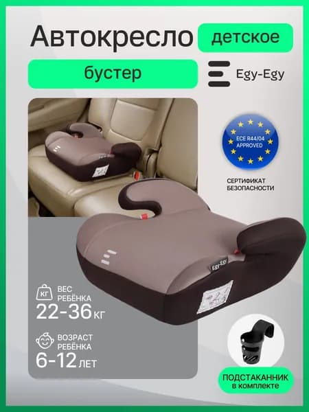 Бустер автомобильный Еду-Еду KS 316 от 22 до 36 кг,гр. III, капучино