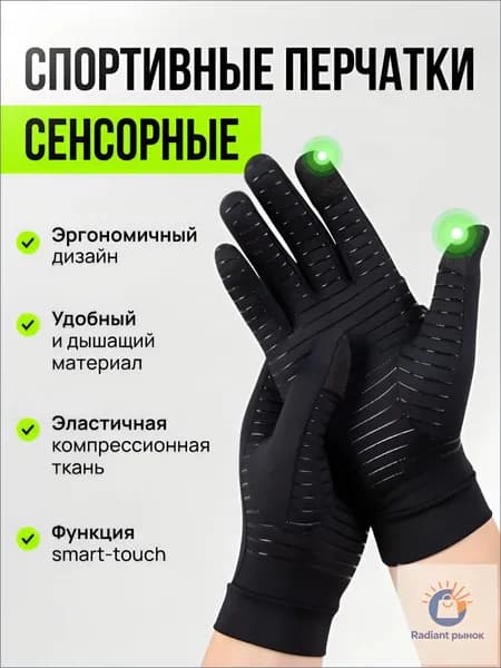 Перчатки для бега, размер: S