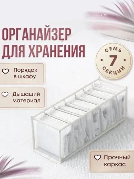 Кофр для хранения вещей 32x12x10 см 1 шт слоновая кость