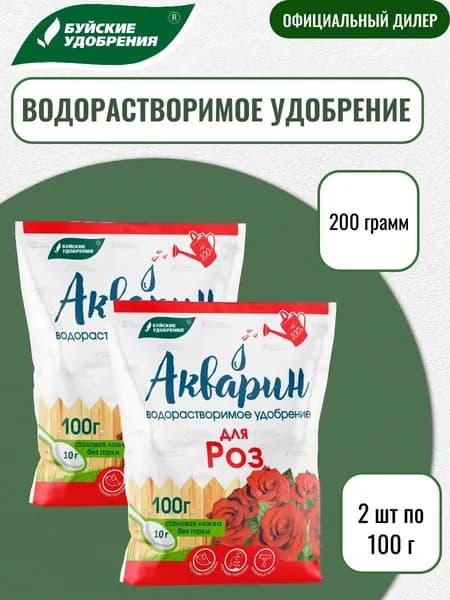 Удобрение Акварин для роз 200 гр (2 шт по 100 гр)