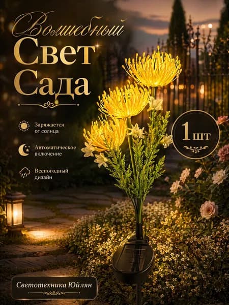 Светотехника Юйлян Уличный светильник, количество ламп:42шт