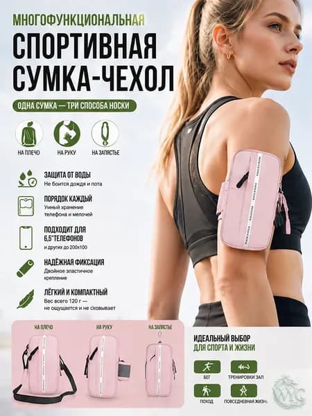 Пояс для бега