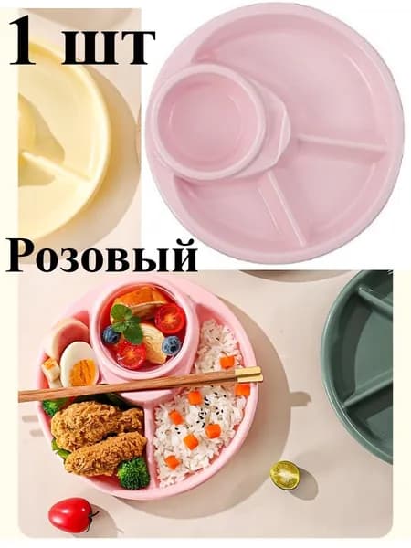 Тарелка 21 см 1 шт светло-розовый