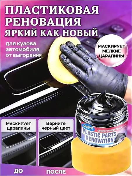 Полироль автомобильный, 35 мл, 1 шт.