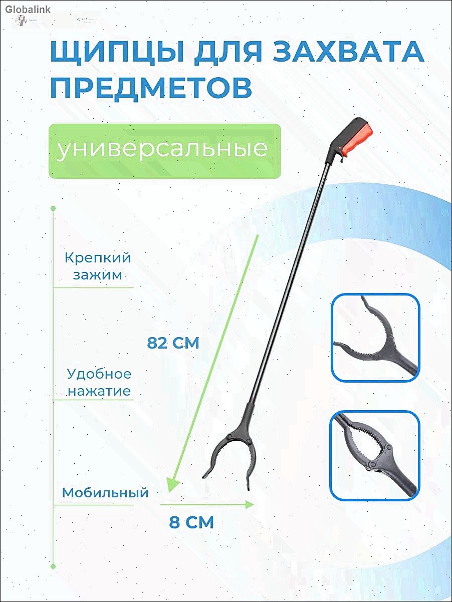 Активный захват для предметов и мусора складной, палка-хваталка для инвалидов, синий,83 cm,1 шт