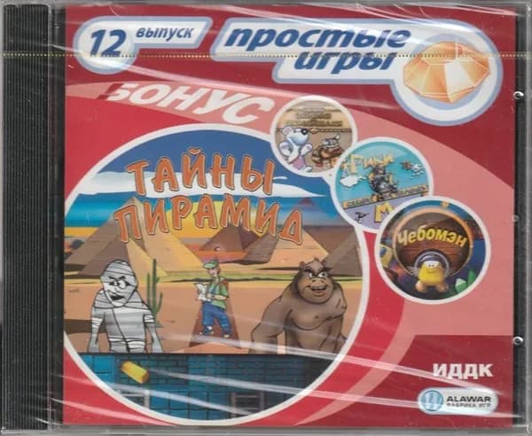 Игра Простые игры. Выпуск 12. Тайны пирамид (Jewel) (PC, Windows, Русская версия)