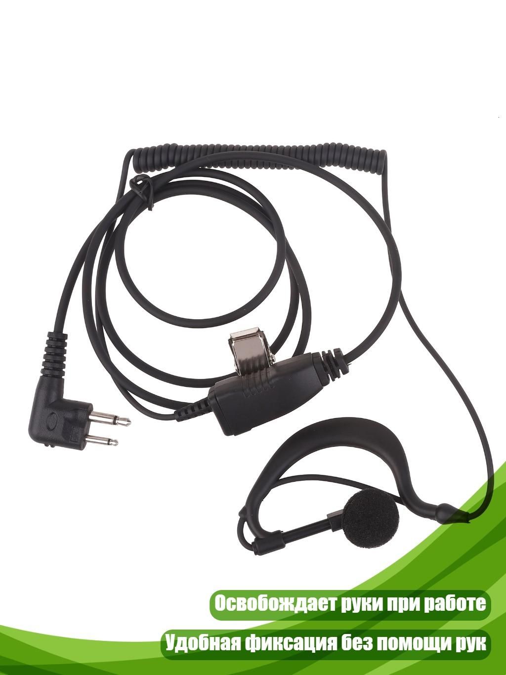 G-образная гарнитура для Hytera BP510 BP516 AP58