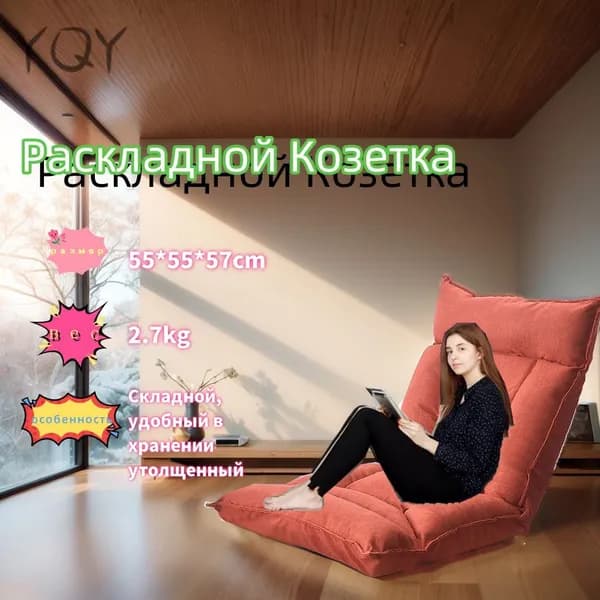 Прямой диван, механизм Реклайнер, 55х55х57 см,красный