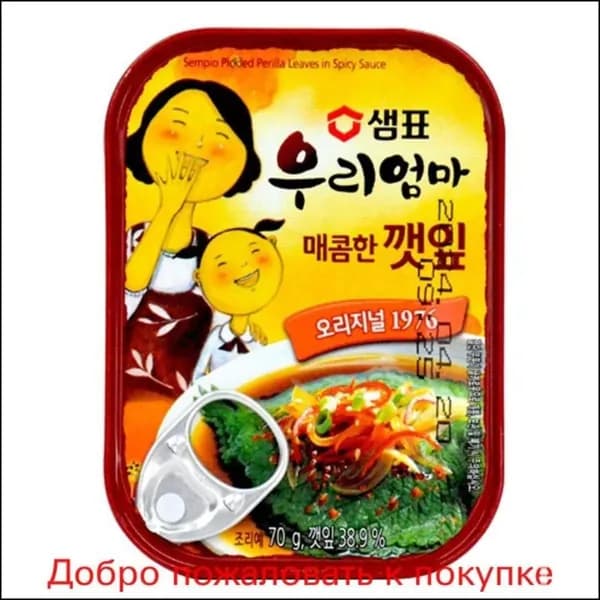 Эксклюзивный гарнир для риса, оригинальные корейские листья сузи маринованные с острыми огурцами, 70 грамм, в упаковке 30 штук