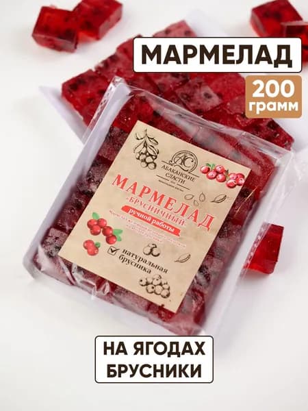 Мармелад натуральный Брусничный