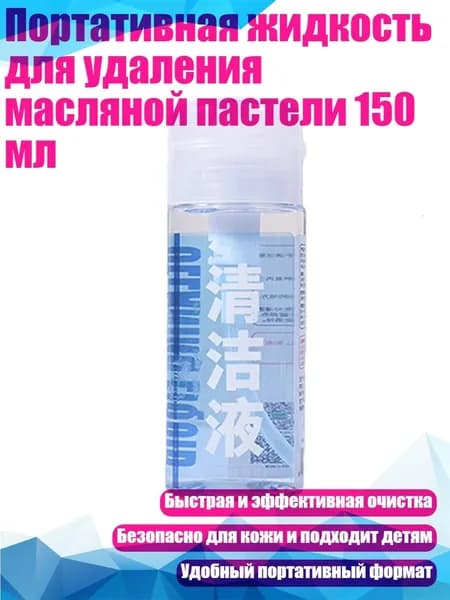 Мыло для промывки кистей, 1 шт.