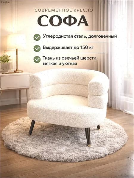 Кресло , 1 шт., 55х45х67 см