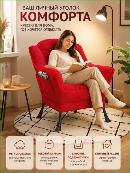 Кресло-качалка, 65х45х85 см