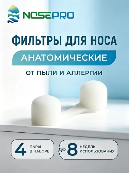 Фильтр для респиратора, маски, FFP1, 10 шт.