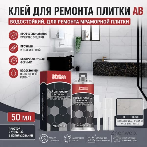 Клей строительный 50 мл 0.5 кг, 1 шт.