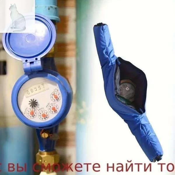 Двусторонний защитный чехол для уличного водосчетчика и труб, зимний съемный утеплитель, не пропускает влагу и холод, крепление на липучках, от обледенения и мороза