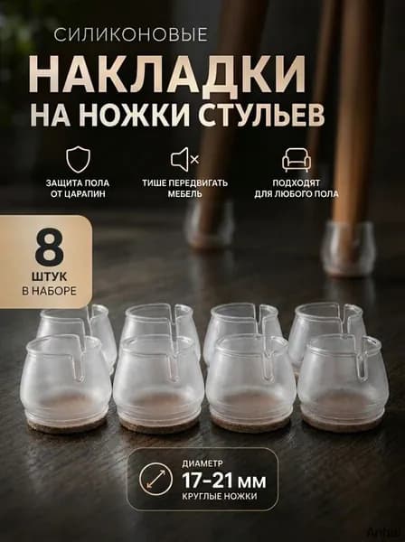Протектор для мебели