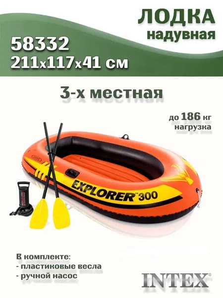 Intex Лодка, 211 см