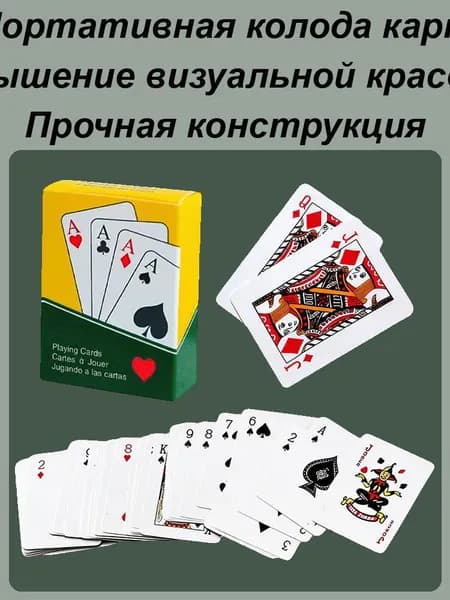 Маленькая колода карт, мини-игральные карты для детей ,Игральные карты