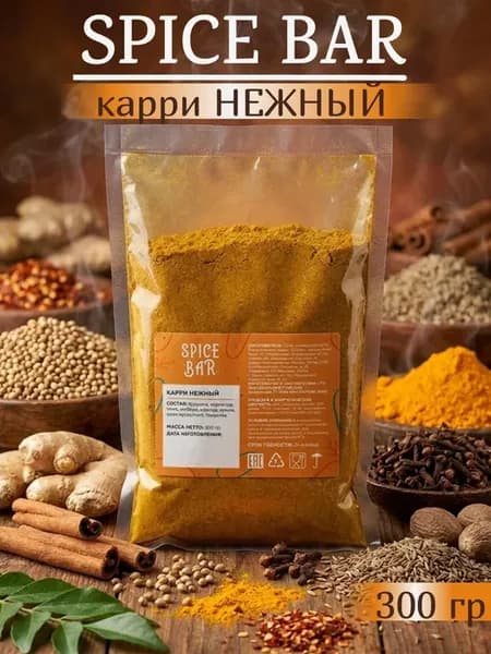 Карри без соли нежная 300г, специи для курицы и мяса