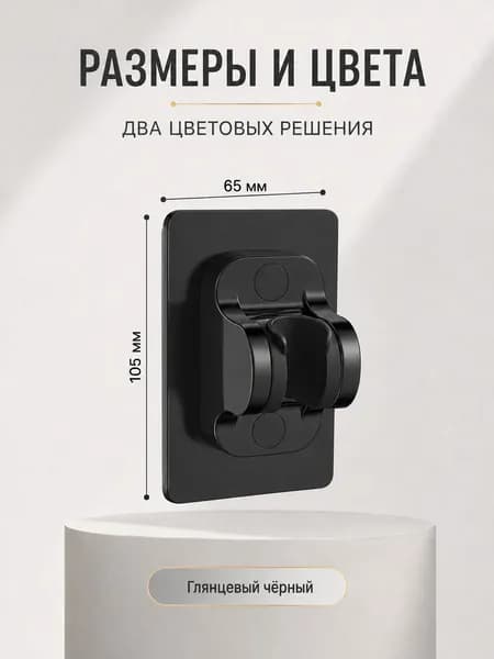 Держатель для душа без сверления регулируемый, крепление для лейки на стену самоклеящееся, универсальный кронштейн с регулировкой угла 70