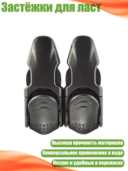 Аксессуары, запчасти для снорклинга