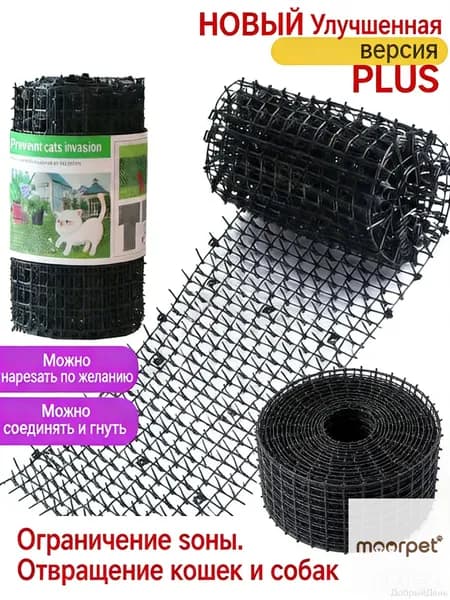 200*30CM Пластиковые шипы для отпугивания кошек и собак, улучшенная версия PLUS