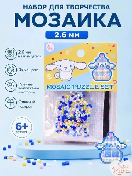 Набор мозаики 2,6 мм для творчества, мозаичный пазл для детей от 6 лет