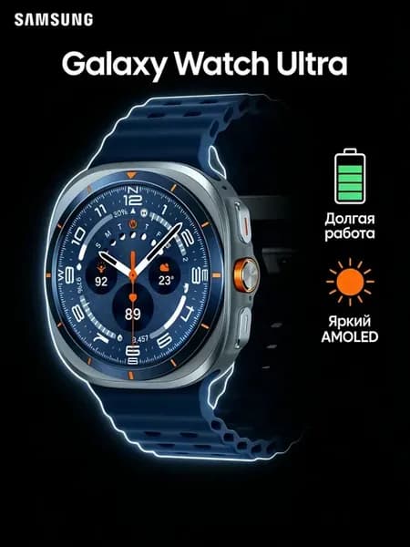 Galaxy Watch Ultra 2025 47mm LTE