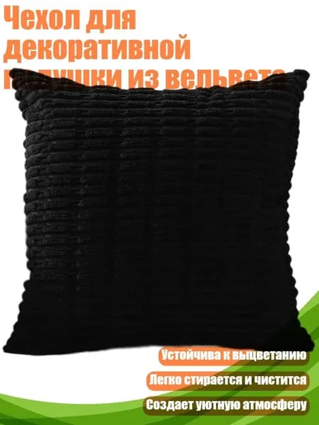 Наматрасникх3см черный