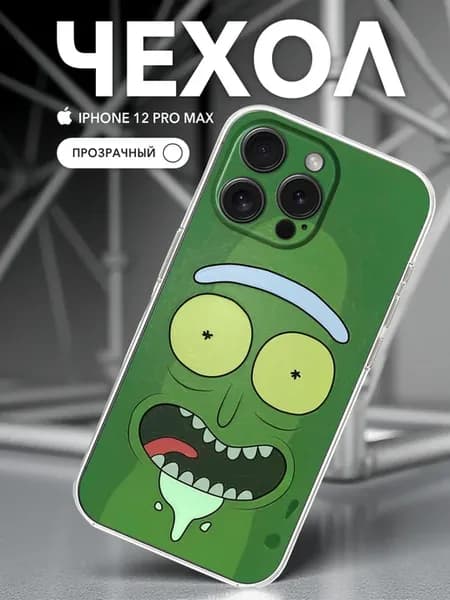 Чехол на iPhone 12 Pro Max Прозрачный Принт Рик Огурчик