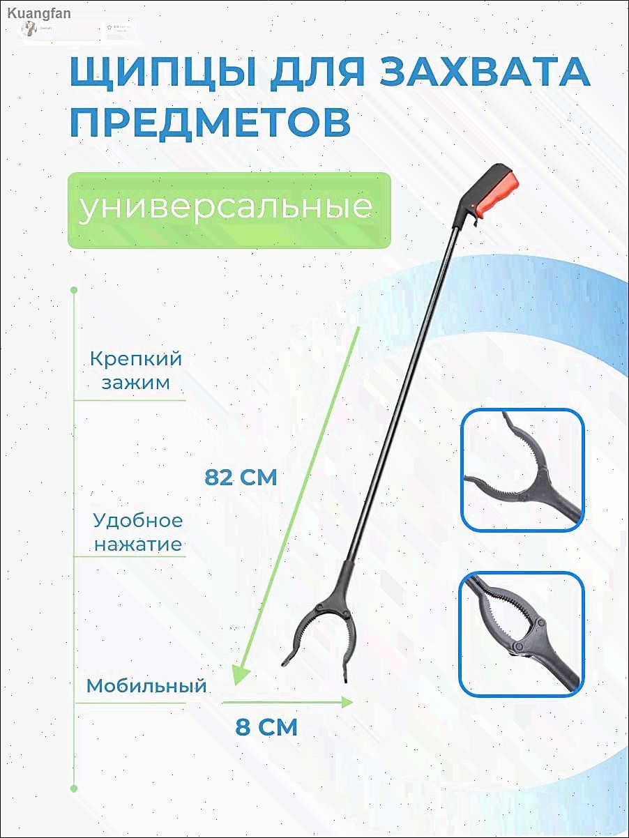 Активный захват для предметов и мусора складной, палка-хваталка для инвалидов, синий,83 cm,1 шт