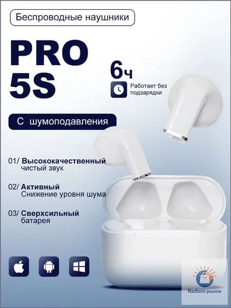 Наушники беспроводные с микрофоном, Bluetooth, USB, белый