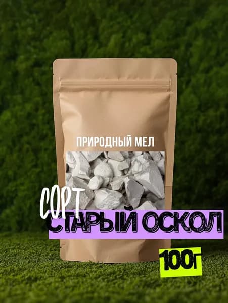 Природный мел "Старый Оскол"