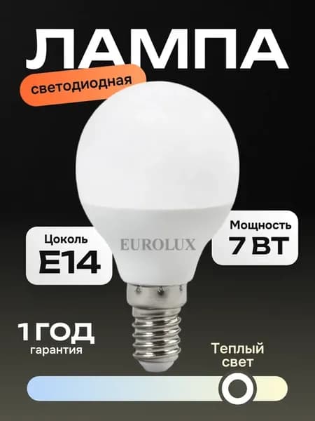 Лампа светодиодная