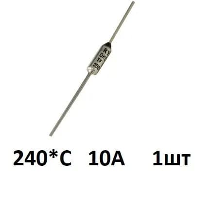 Термопредохранитель 240С 10А 250В 1шт