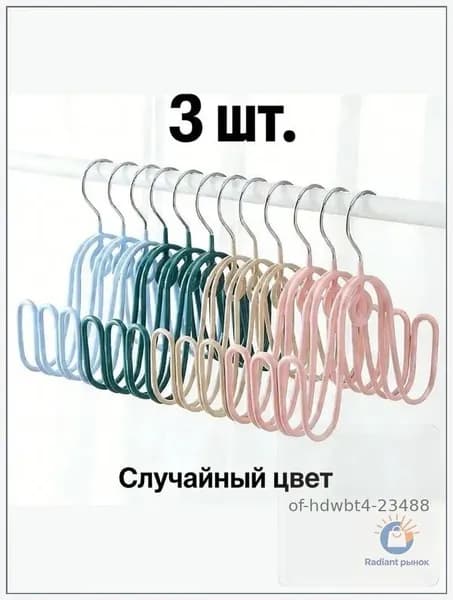 Сушилка для обуви