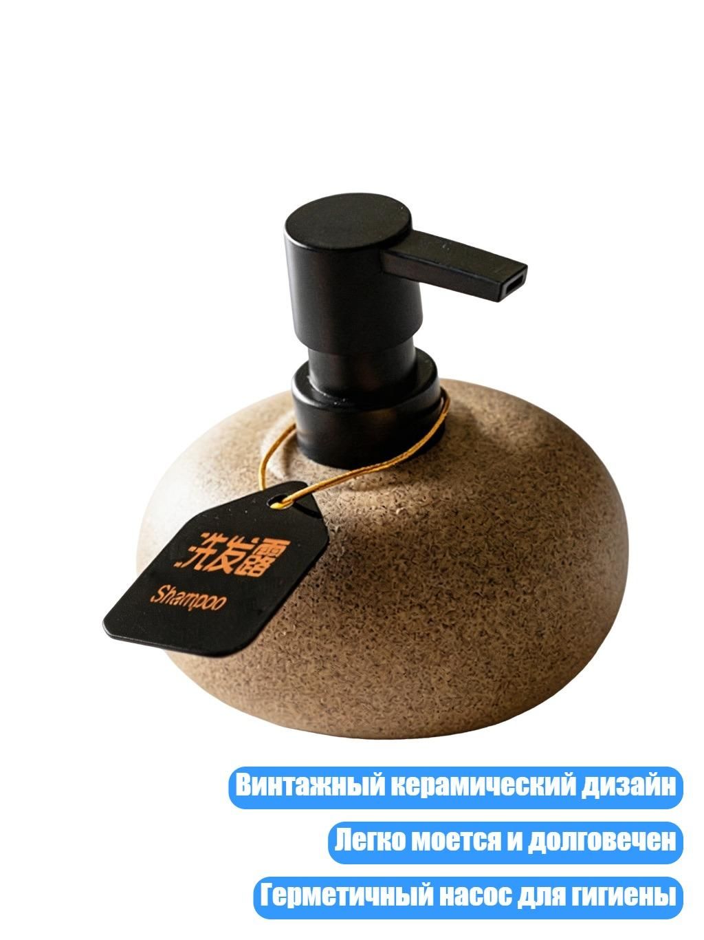 Пустая керамическая бутылка для мыла с дозатором, - Onefa