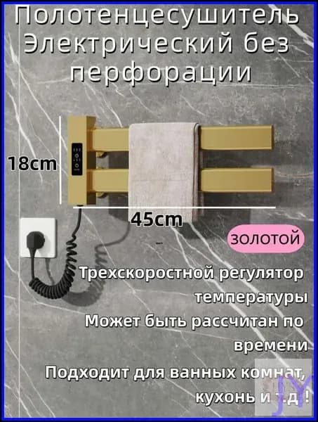 Полотенцесушитель Электрический 180мм 30мм форма F-образная