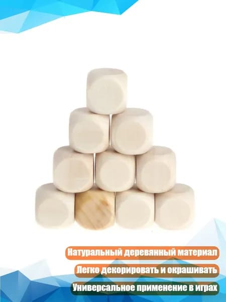 Набор деревянных кубиков для рукоделия, - 14mm