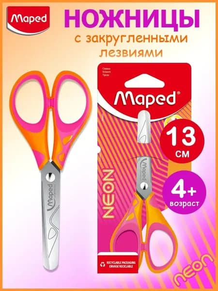Ножницы 13 см Maped Neon Pulse Soft, симметричные прорезиненные кольца, розовые