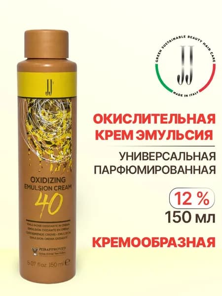 JJ'S Окислительная крем-эмульсия 40 vol (12%) 150 мл