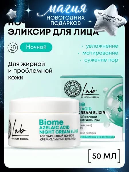 Крем для ухода за кожей