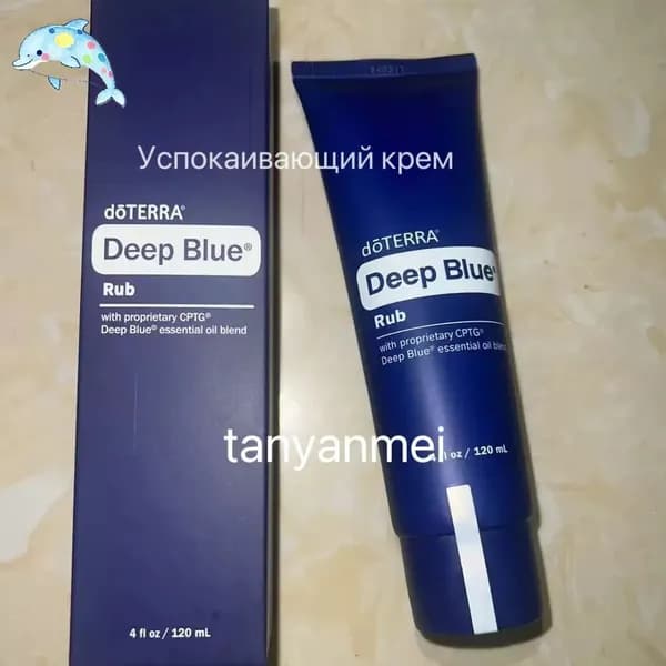 Кремы Успокаивающий бальзам-крем doTERRA Deep Blue; Рельеф суставов и мышц (американская версия)